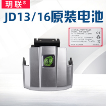 Yue Lian JD13 16 portable electric baler original charger original battery