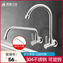 Kitchen in-wall single cold water faucet Extended mop pool Balcony laundry mop pool Splash-proof household rotatable