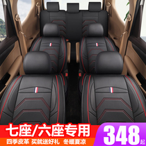 Wuling Hongguang S seat cover full surround S1 3 Glory V seven seat special scenery 330 Baojun 730 cushion four seasons leather