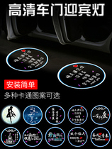 Dedicated Great Wall gun door welcomes the floor-to-ground lights to open the door and the car is free of wire projection decoration atmosphere