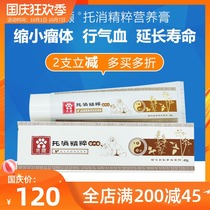 An Haotoxiao Essence Nutrition cream pet support digestive tumor dog cat breast visceral tumor Cauliflower tumor tumor