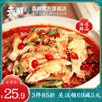 Yuan Xianhong oil mouth water chicken 275g fresh pepper spicy spicy private room frozen cold fast-food chicken Chengdu snacks