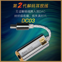 iBasso iBasso DC02 DC03 DC04 decoding ear release 3 5 2 5 balance Android iPhone
