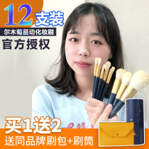 Korean AMORTALS Ermu grape brush set soft eye makeup brush blush dizzy eye shadow brush powder