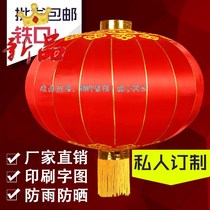 Red iron mouth lantern silk lantern waterproof Balcony decoration wedding Festival advertising flocking Lantern