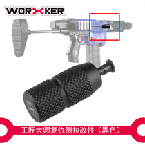 Worker Craftsman Master Soft Bomb Retrofit Avengers Special Retrofit Side Pull Change Childrens Toys
