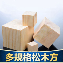 DIY Construction Model Material Pine Wood Square Square Wood Block Small Wooden Block Multi-Spec Solid Wood