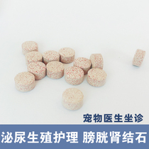 Urinary system Urine Blood Kidney Stones Cystitis Urine Stone Tablets Dog Cat Rabbit Urine Dragon Cat Guinea Pig Flowers and Medicines Pet