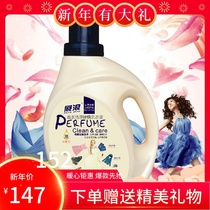 20KG Zanlang cherry blossom perfume wash and protect long-lasting fragrance fabric cotton and linen oil stains to stain and clean white whole box of laundry detergent