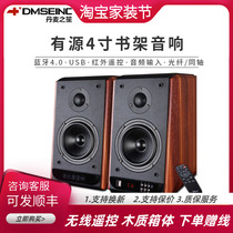 Namai V4 active hifi bookshelf speaker high-fidelity digital smart monitor Bluetooth audio home computer box