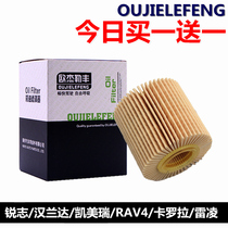 Suitable for Toyota Reiz Crown Corolla Ralink Camry Ruili Highlander rav4 oil filter filter