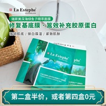 LaEstephe Reismei green fish roe water coagulation moisturizing sea grape essence extract water coagulation moisturizing firming shrinkage pores