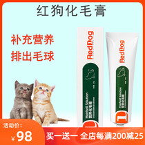 Chemical Hair Cream Red Dog Cat Kitty Young Cat Nutrition Cream Meme Hair Up To Hair Balls Vitamin Kitty Cat Gut Cat Nutrition Products