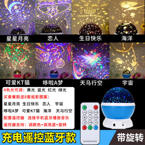 Dream Seven Color Starry Sky Light Projector Bedroom Creative Romantic Swivel Full of Star Light Bluetooth Acoustic Music Flash