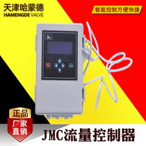 JMC flow controller control box V-type diaphragm valve with 502 multi-valve controller flow meter jm one drag three