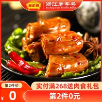 Fujishi Wenzhou Specialty Duck Neck 125g Spicy and Spicy Lavage Lacant Duck Meat Pieces