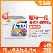  US direct mail US version of Abbott similac breast milk oligosaccharide HMO non-GMO one-stage milk powder 658g
