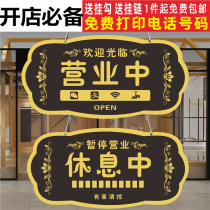Creative store is in business Come back soon Welcome to double-sided listing Somethings going out Phone prompt sign Store personality time House number customization Rest Air conditioning Air conditioning is open