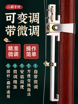 Two Hu fine-tuning new type of dihu jack variable tuning long metal jack fine-tuning professional secondary accessories