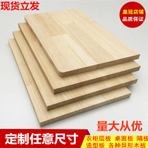  Custom solid wood wood sheet material Pine wardrobe layered solid wood word separator shelf Desktop laminate shelf