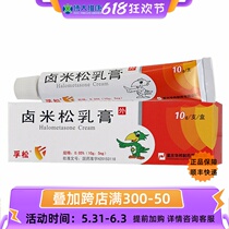 Fu Pine Halmethasone Cream 0 05% * 10g * 1 KJ