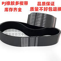2021 rubber a glue V-ribbed belt duo gou belt 575j 580j 590j 595j 600j 610j 620j transfer