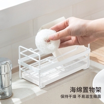 Scouring cloth drain rack Household kitchen cleaning dishwashing brush rag rack Sponge sink storage rack Countertop shelf