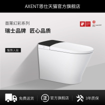 AXENT Switzerland Enshi intelligent toilet automatic integrated household drying that is hot type tankless toilet