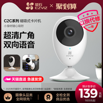 Fluorite C2C wireless network smart camera mini home indoor monitor HD night vision mobile phone remote