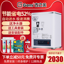 Jizhimei water boiler Commercial milk tea shop 15 liters box stepper kettle electric water heater can be wall-mounted K2-15E