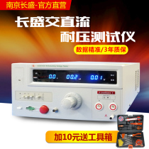  Nanjing Changsheng CS2672CX5KV withstand voltage tester CS2672BX AC and DC high voltage tester 2672DX