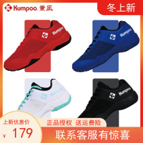 2021 smoked wind New badminton shoes mens shoes womens shoes D43 shock absorption breathable non-slip training shoes sports shoes