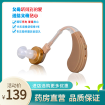 Zhongde Wireless back-of-ear hearing aid ZDB-100MHB Wireless Invisible rechargeable hearing aid for the elderly my