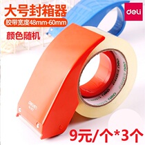 3 effective transparent tape sealer plastic stainless steel sharp blade sealing packing carton sealing machine sealing cutting color random manual express box logistics tape hand holding