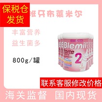 Domestic spot blemil baby milk powder 2-stage infant two-stage milk powder Spain original