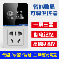 Digital display intelligent temperature controller Thermostat switch Adjustable temperature Electronic temperature control switch socket 220v