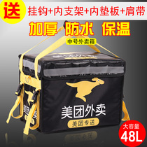 Food delivery box Rider equipment box Takeaway box Thermostat with bracket Car size incubator Refrigerator Bz