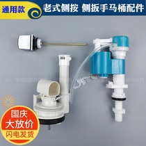 Old-fashioned Golden Wrigley toilet seat side Press side pull low water tank accessories drain valve inlet valve