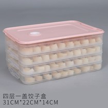 Frozen dumplings frozen storage box tray Household refrigerator fresh wonton egg multi-layer box artifact grid