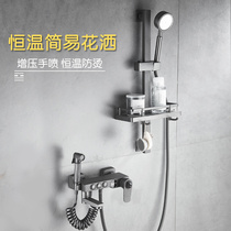 shower shower set home full copper bathroom shower faucet bath simple thermostatic number display grey rain sprayer