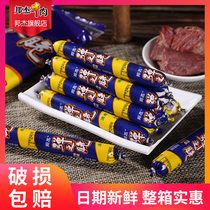 Bonjie beef bomb crisp flavor sausage Henan specialty halal roast sausage casual snacks whole Box Wholesale