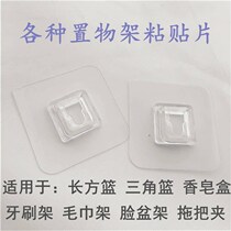 Diamond incognito sticker shelf Sticky rectangular basket Triangle box accessories Towel rack card holder Soap box patch 