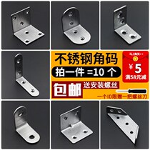 Angle code 90 degrees right angle stainless steel angle iron l-shaped bracket fixed right angle triangle iron furniture reinforcement connector