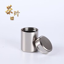 Tan sealed can storage tea cans portable travel small metal box tea mini