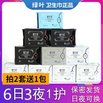 Luye love life sanitary napkin negative ion ultra-thin breathable aunt towel daily and night pads 10 packs combination pack