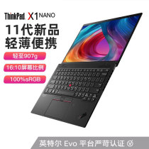 Lenovo ThinkPad X1 Nano 1SCD 11th generation Core i5 13 inch ultra-thin thin lightweight portable business office portable ibm laptop Evo flat