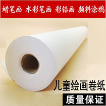 Childrens drawing board roll paper Easel paper Painting paper roll Baby drawing paper Baby graffiti paper Long roll painting paper
