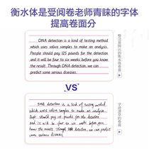 Huaxia Wanjuan Hengshui English copybook high school students Hengshui style one English font High School English essential 3500 words Full version full score composition college entrance examination textbook hard copybook