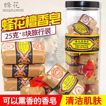 Shanghai bee flower sandalwood soap 25g total 8 barrels body cleaning face bath soap bee flower bath soap soap