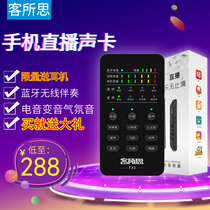 Customer thought FX3 mobile phone sound card set microphone trembling universal fast hand net celebrity anchor k song live broadcast professional-grade equipment full set of national singing fast hand outdoor recording special microphone